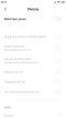 Screenshot_2019-12-03-20-55-51-974_com.android.settings.jpg