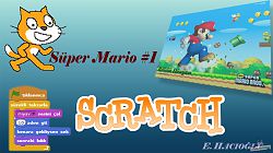 Scratch 3 Super Mario 1. Bölüm